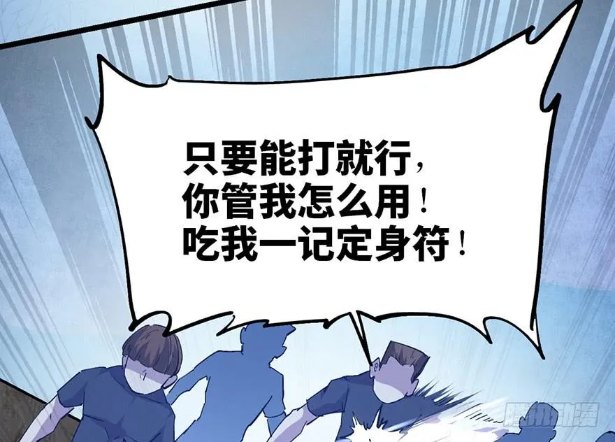 第二十五话 第43页