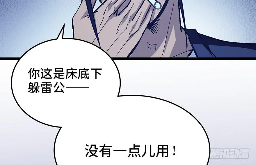 第二十五话 第49页