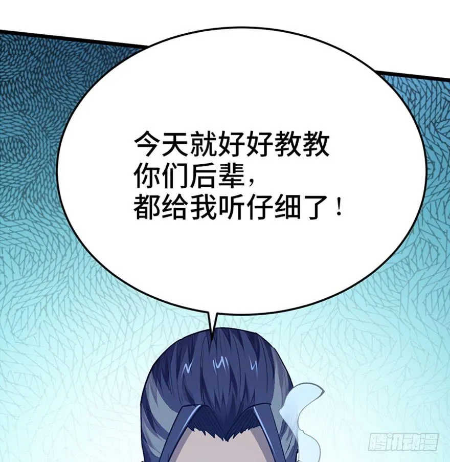 第二十五话 第54页