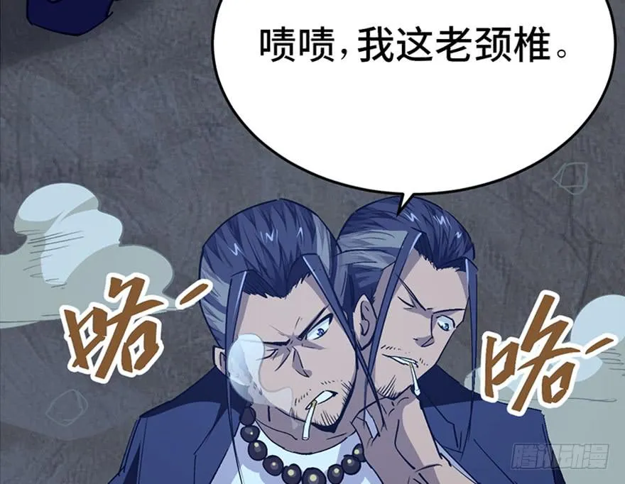 第二十五话 第68页