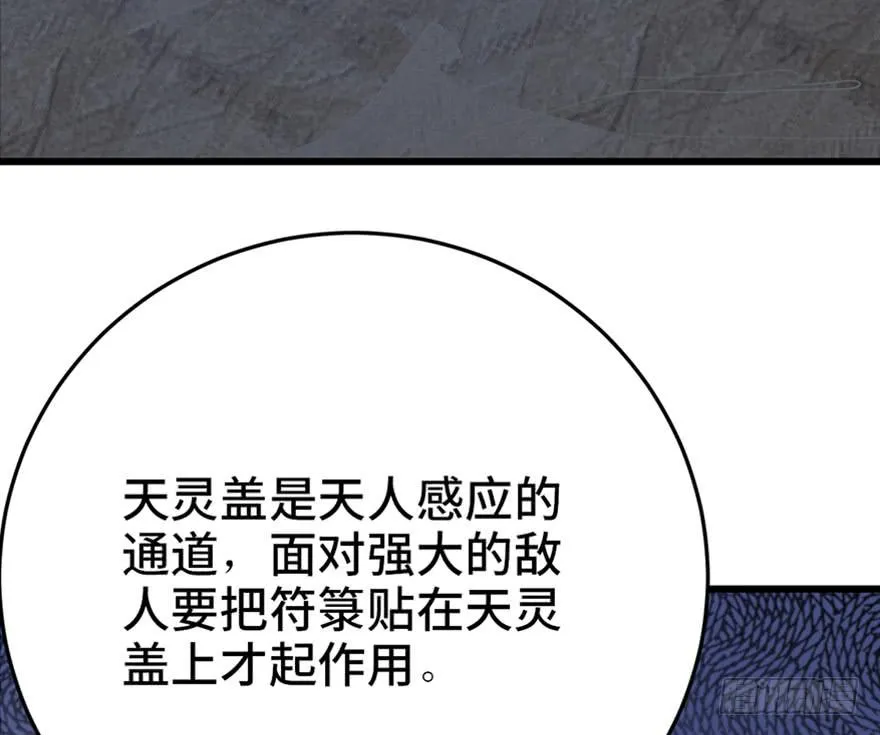 第二十五话 第71页