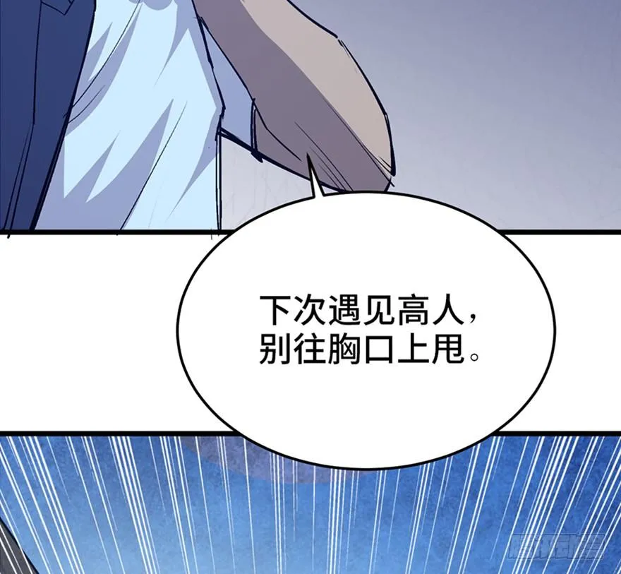 第二十五话 第73页