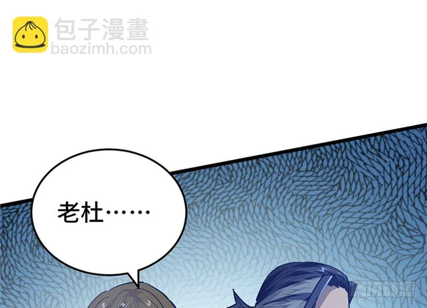 第二十五话 第76页