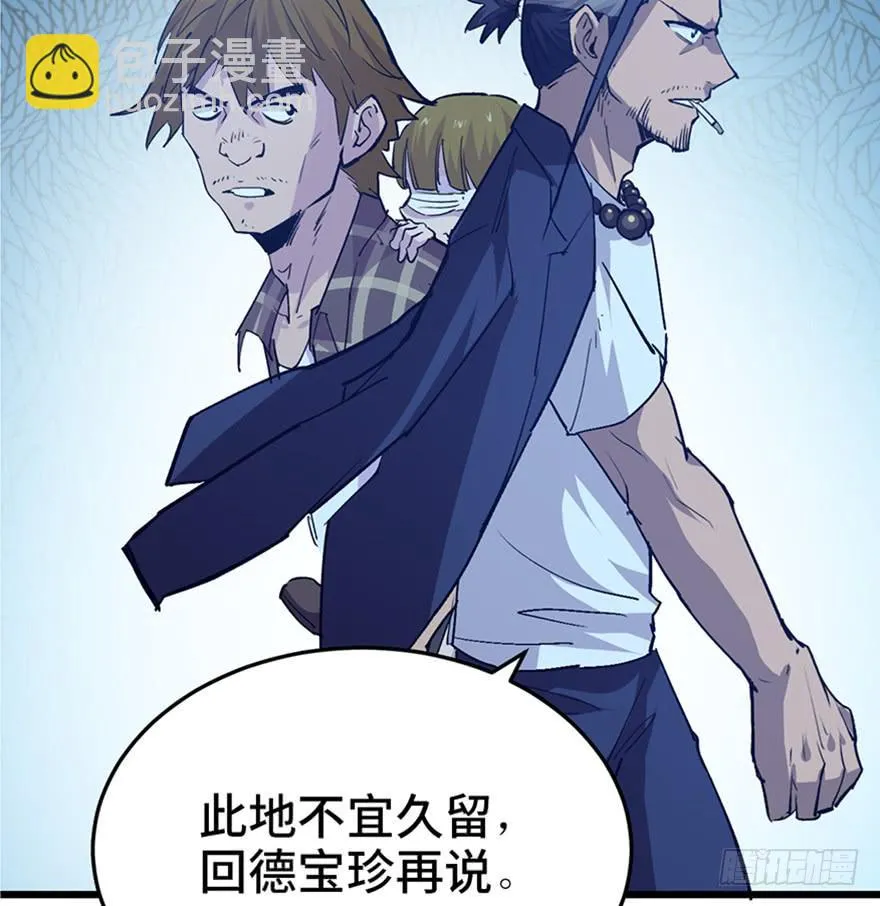 第二十五话 第77页