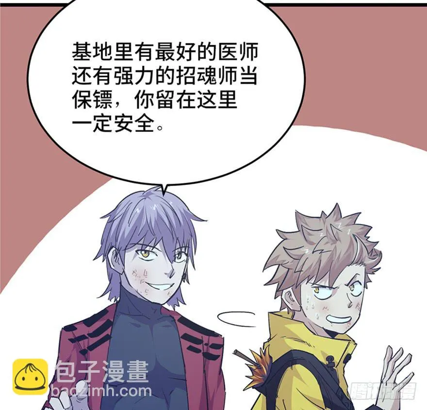 第二十五话 第80页