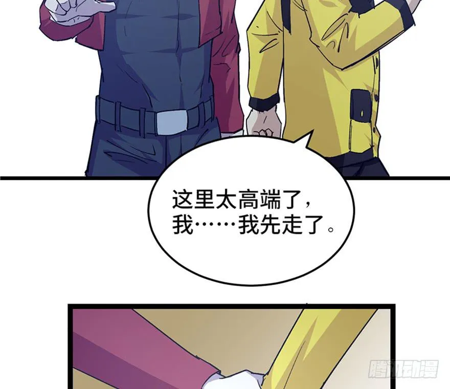 第二十五话 第81页