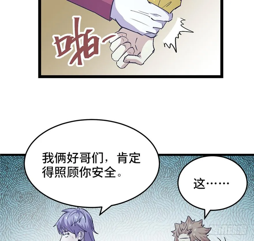 第二十五话 第82页