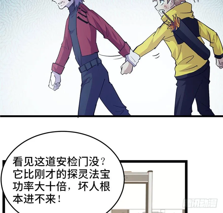 第二十五话 第83页