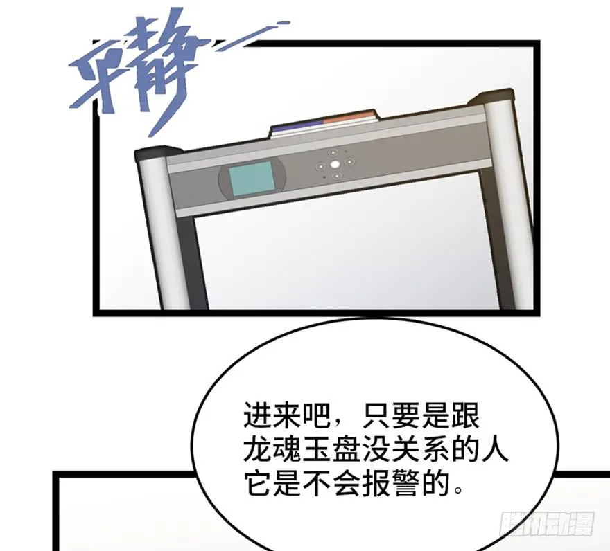 第二十五话 第88页