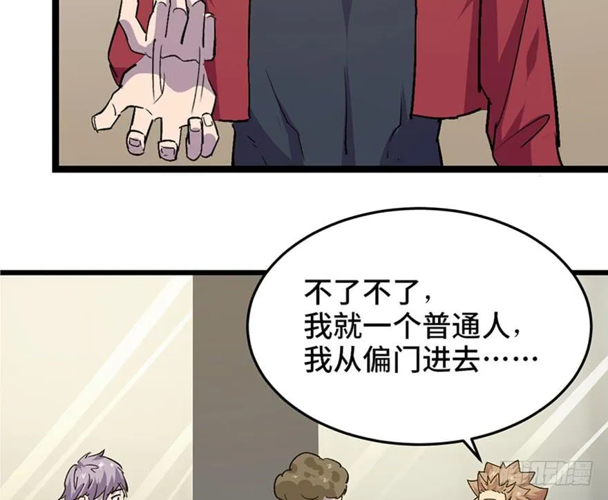 第二十五话 第90页
