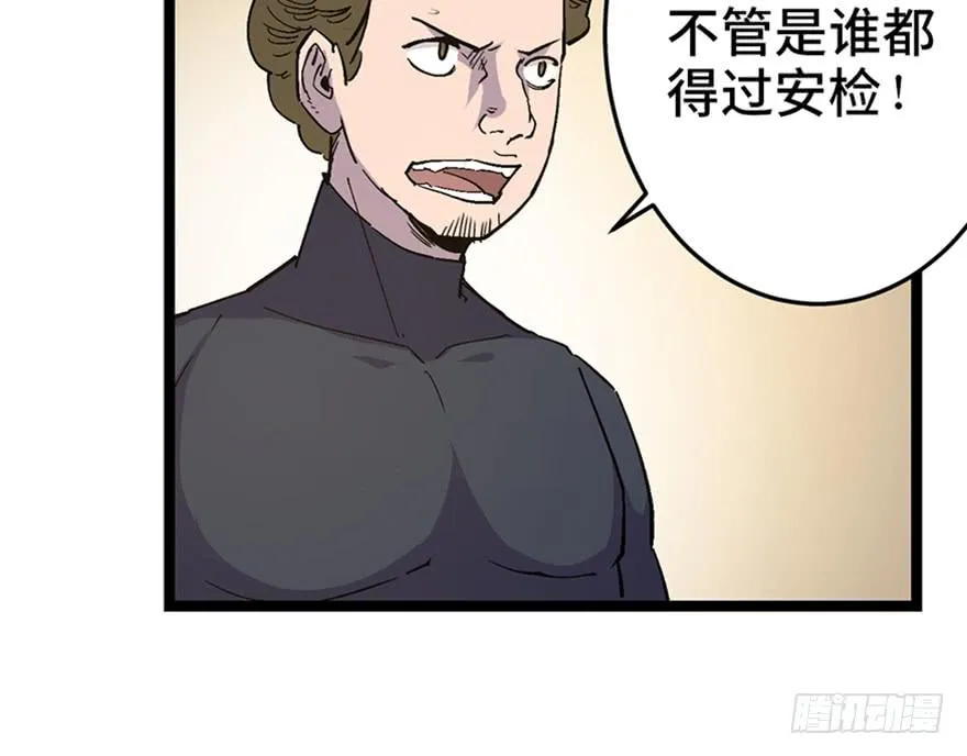 第二十五话 第92页