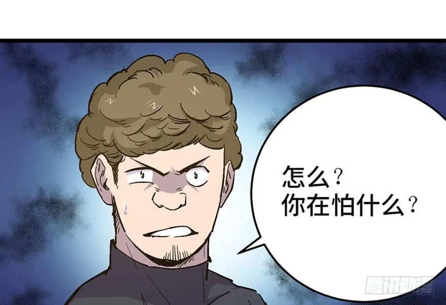 第二十五话 第94页