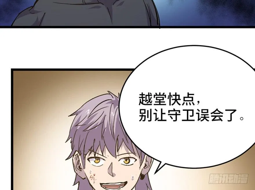 第二十五话 第95页