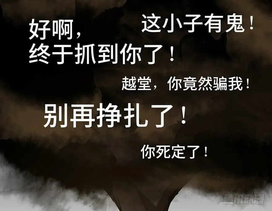 第二十五话 第101页