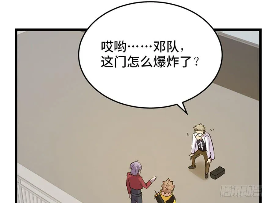 第二十五话 第117页