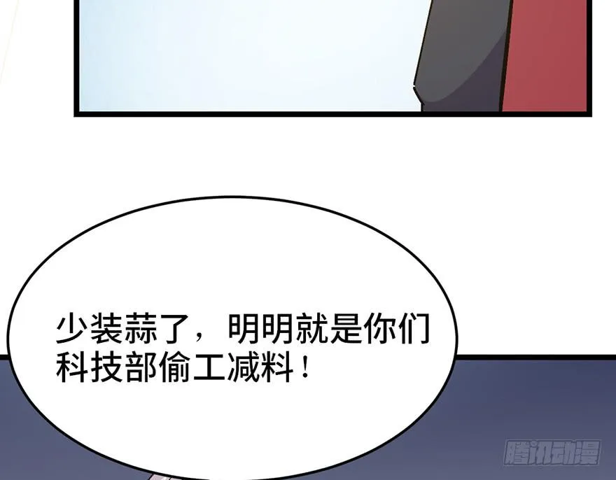 第二十五话 第124页