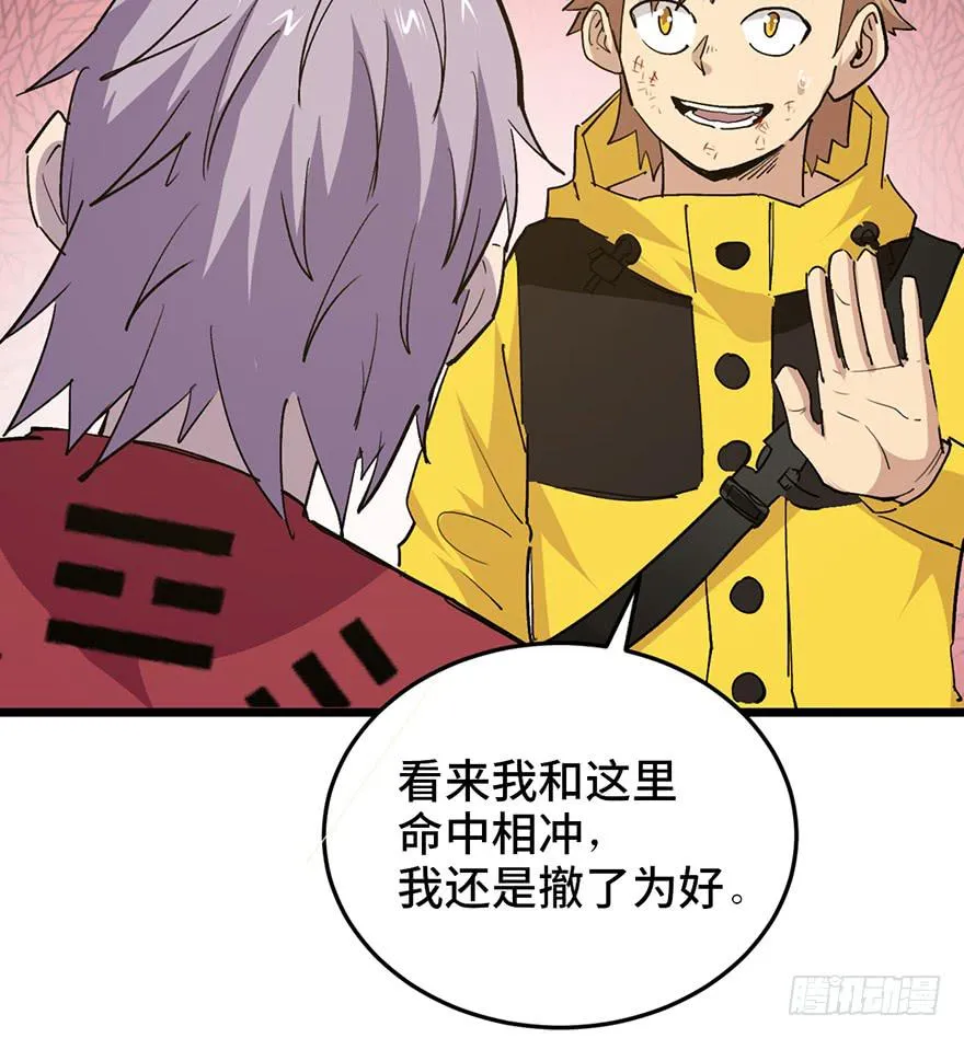 第二十五话 第128页