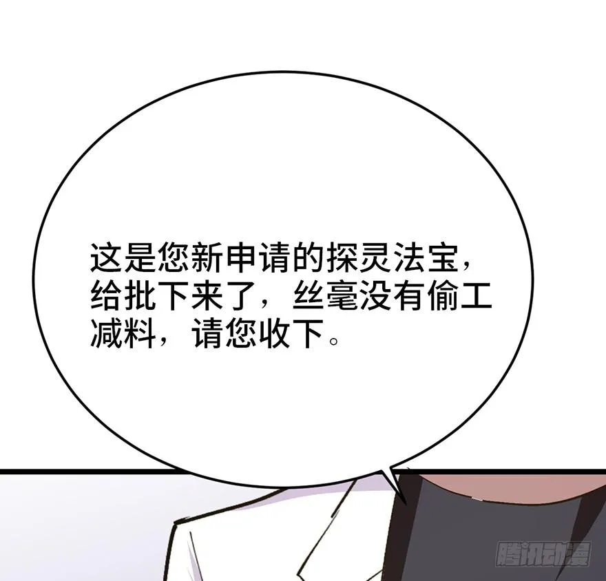 第二十五话 第133页