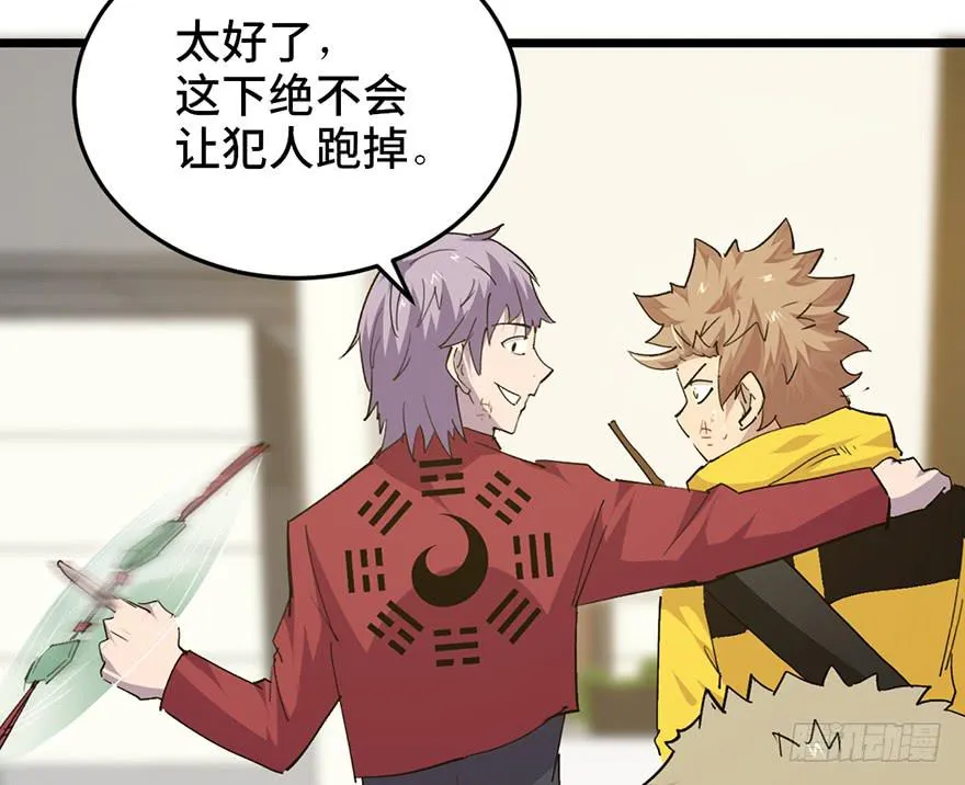 第二十五话 第136页