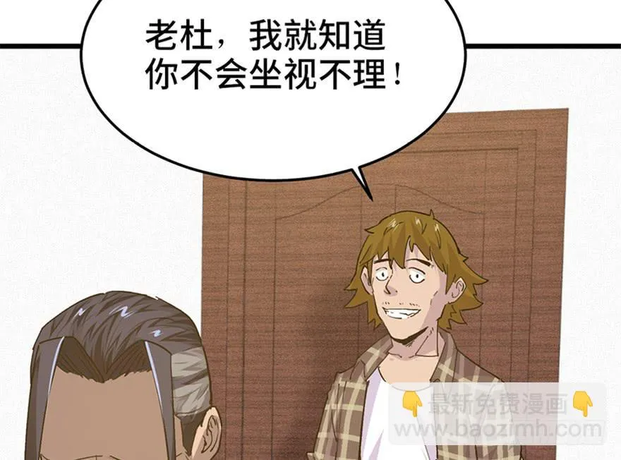 第二十六话 第4页
