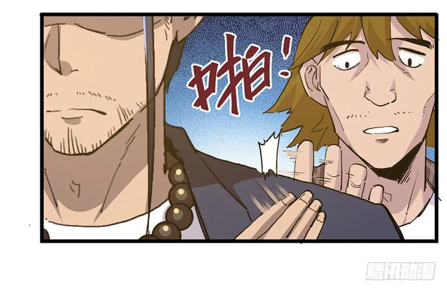 第二十六话 第7页