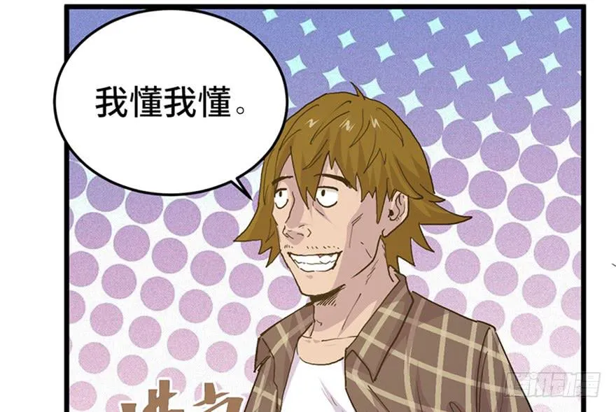 第二十六话 第8页