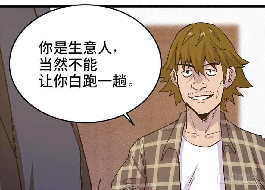 第二十六话 第10页