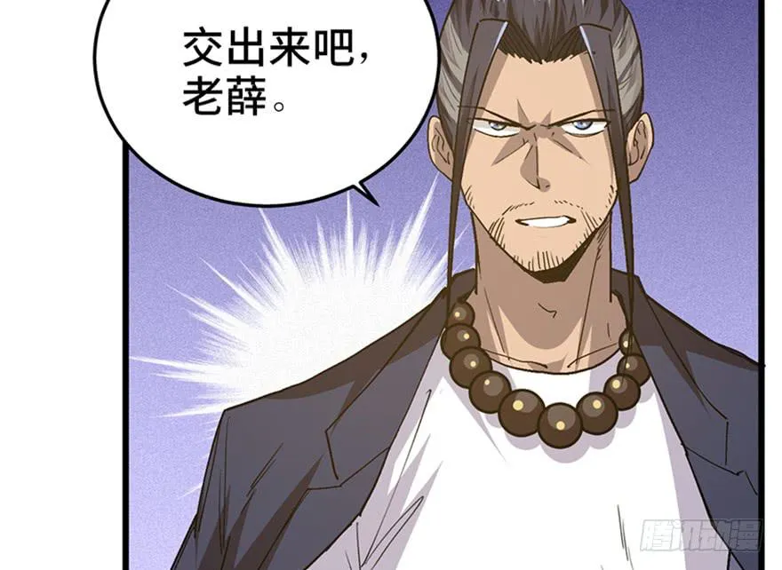 第二十六话 第14页