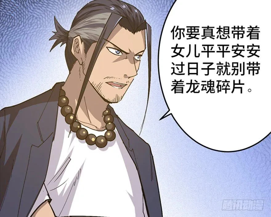第二十六话 第17页