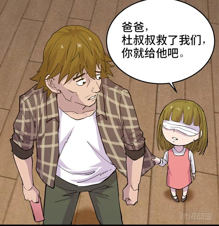 第二十六话 第19页