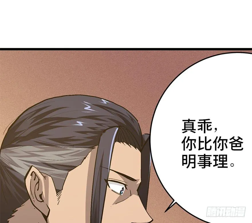 第二十六话 第20页
