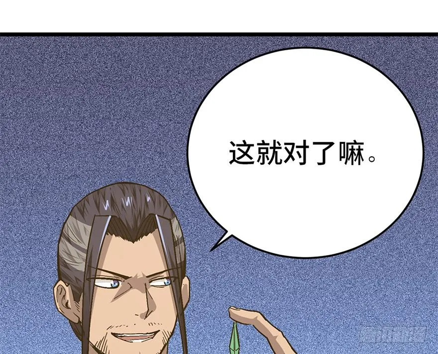 第二十六话 第25页