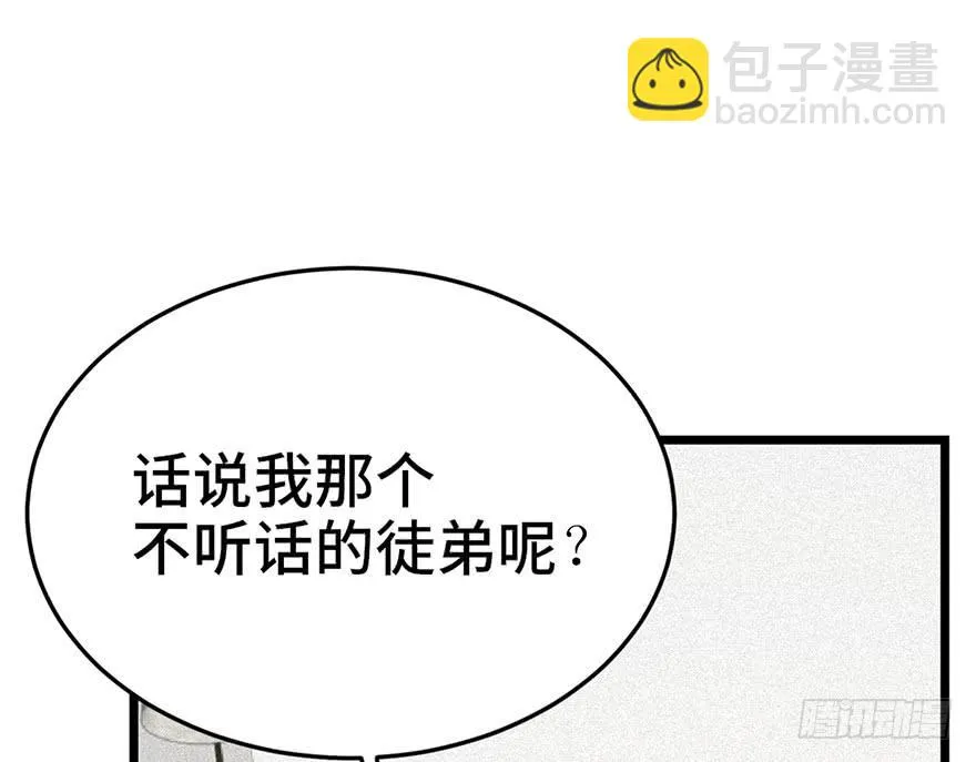 第二十六话 第30页