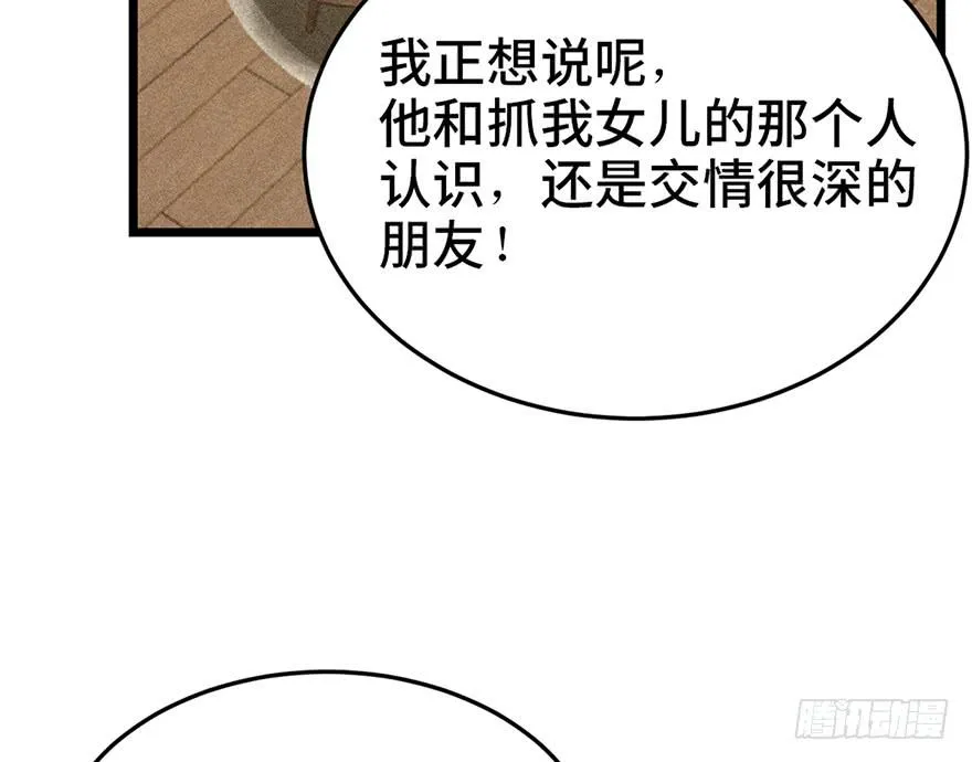 第二十六话 第32页