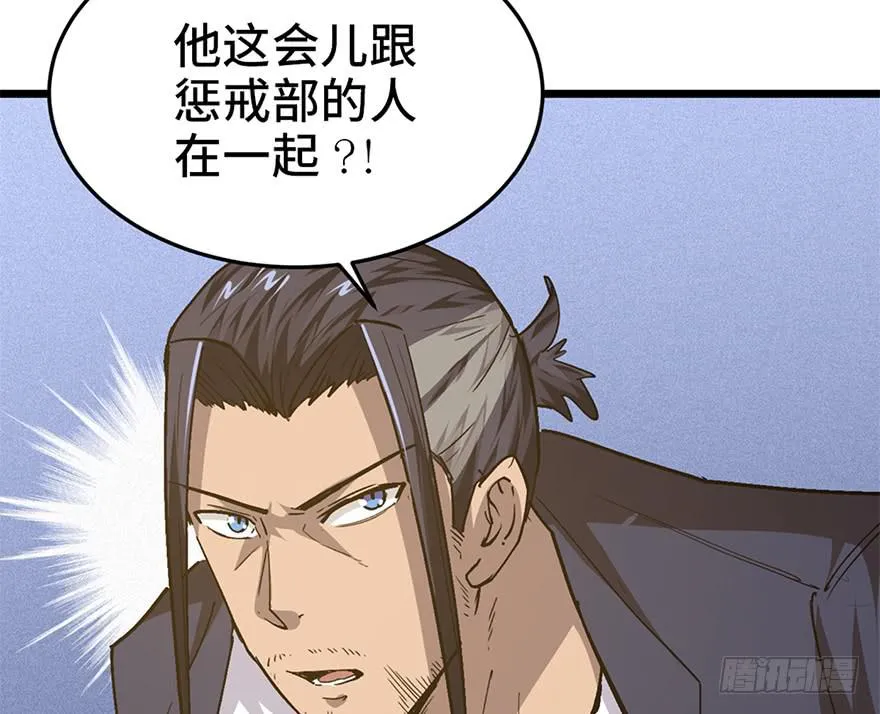 第二十六话 第33页