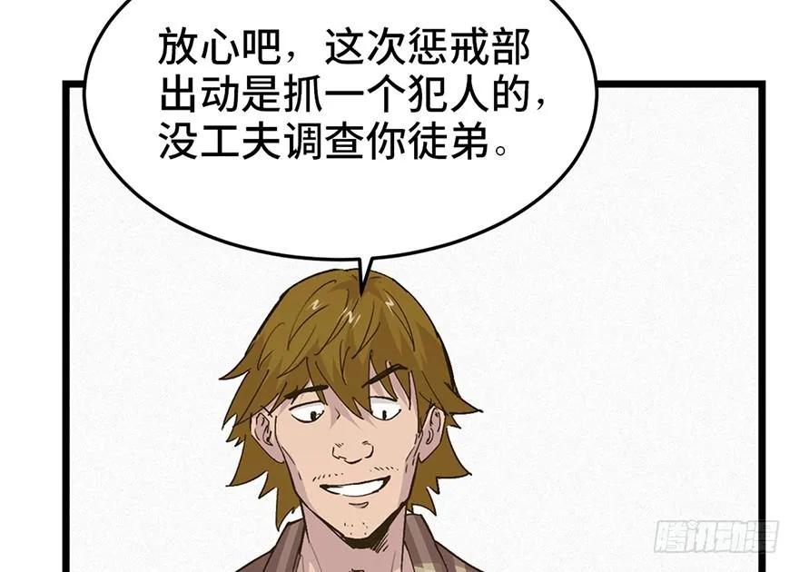 第二十六话 第35页