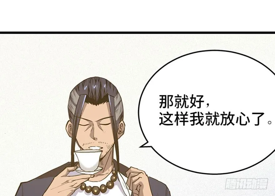 第二十六话 第37页
