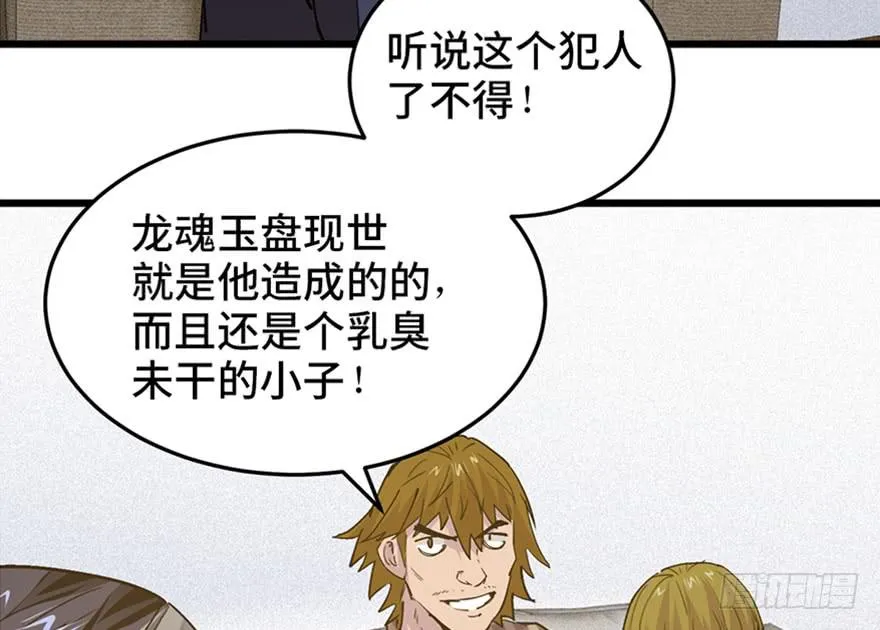 第二十六话 第39页