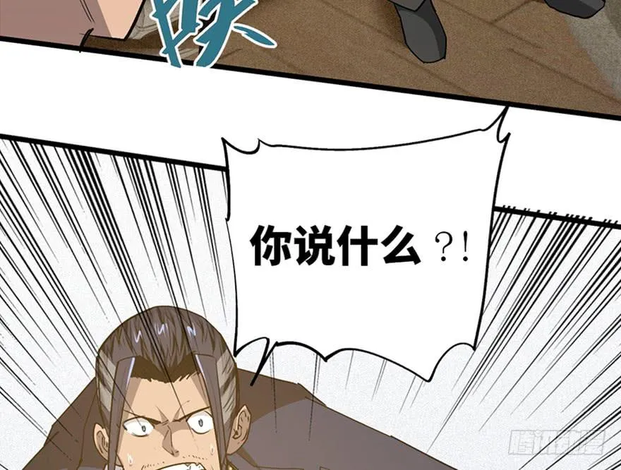 第二十六话 第41页