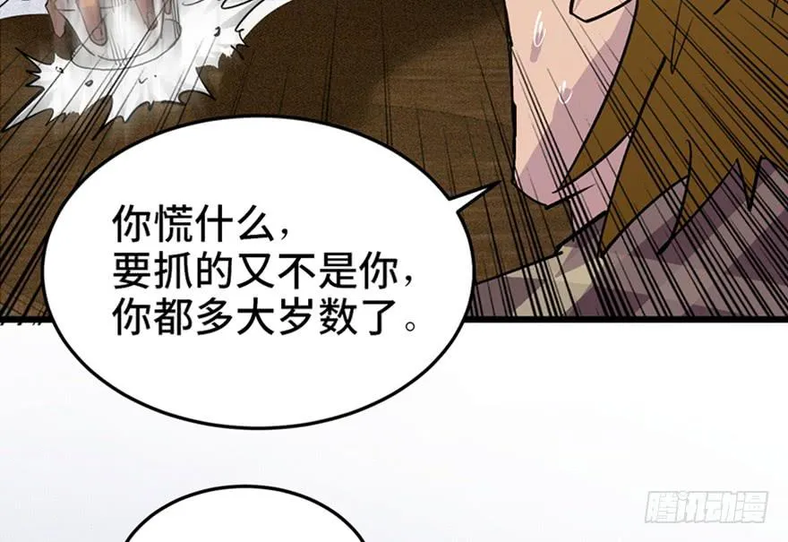 第二十六话 第43页
