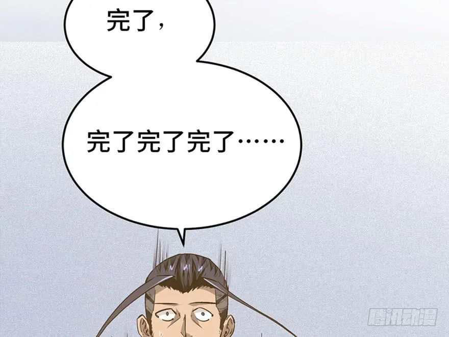 第二十六话 第44页