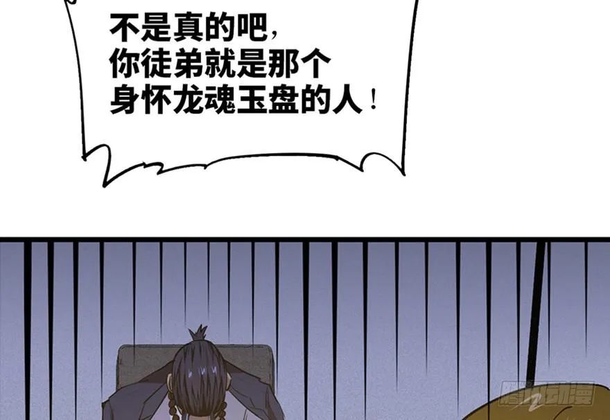 第二十六话 第52页