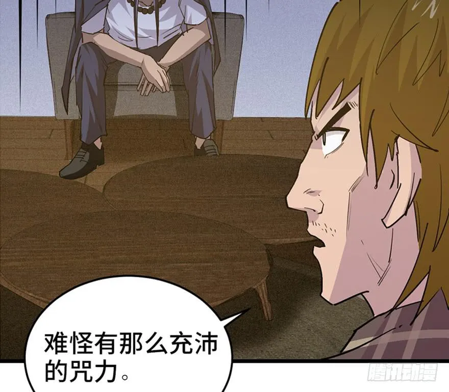 第二十六话 第53页