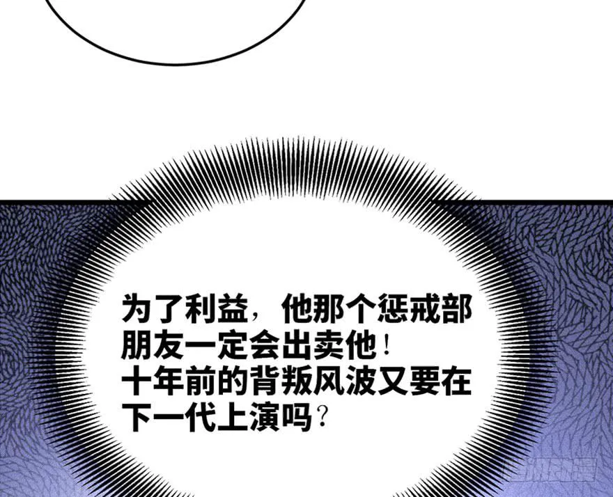 第二十六话 第54页