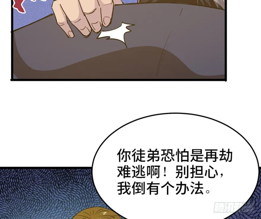 第二十六话 第57页