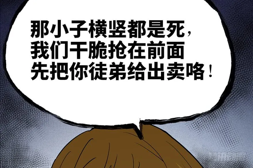 第二十六话 第61页