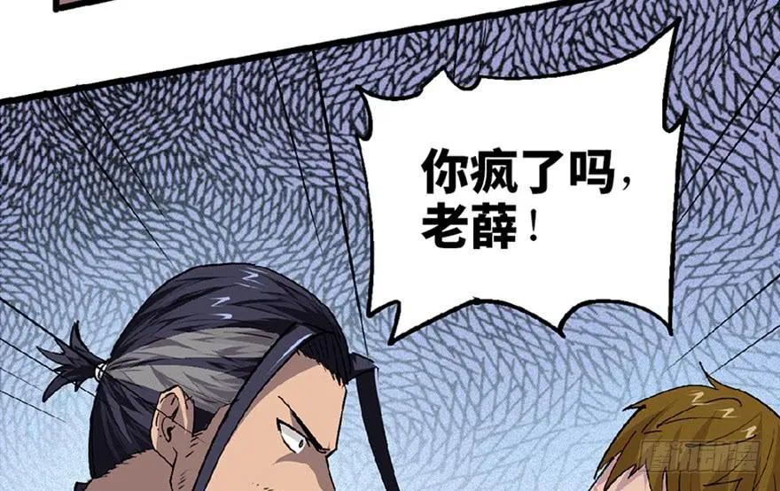 第二十六话 第65页
