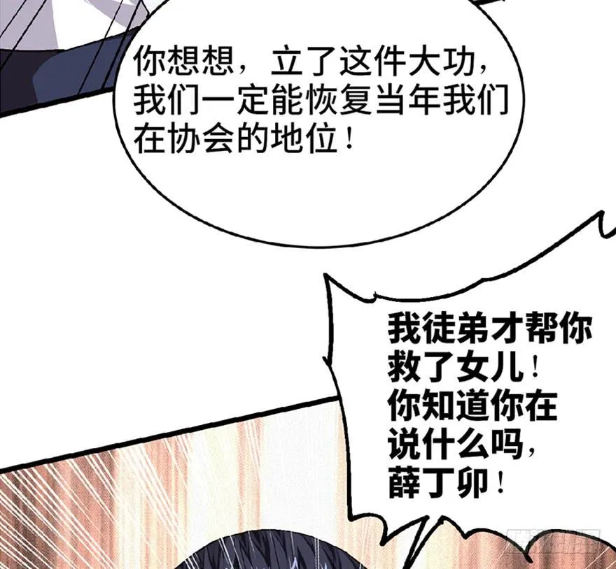 第二十六话 第67页