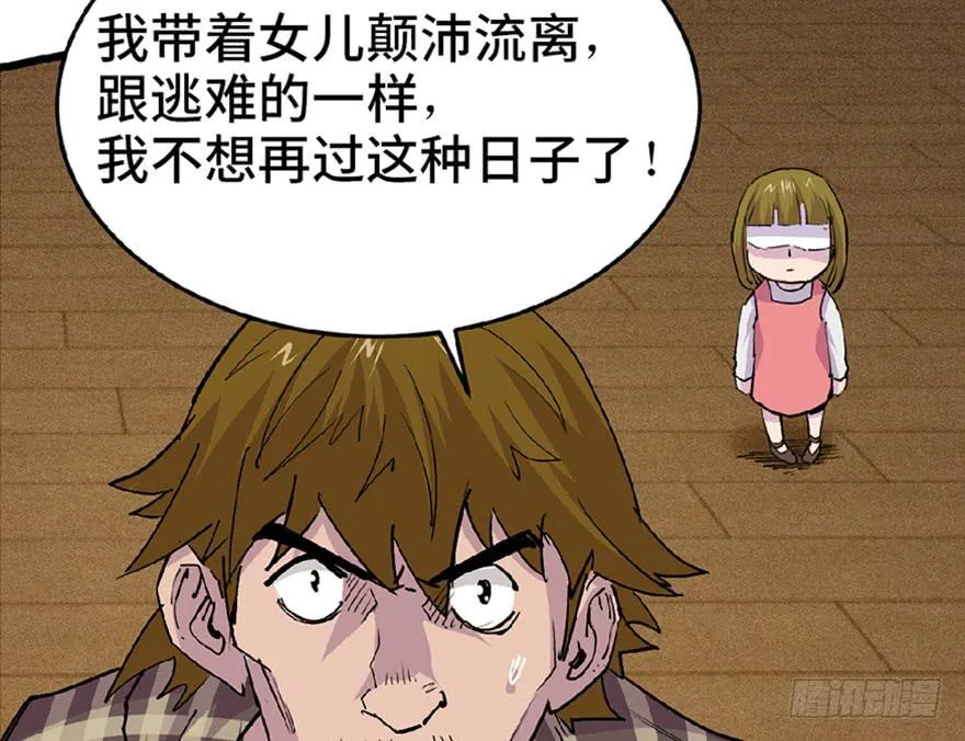 第二十六话 第70页