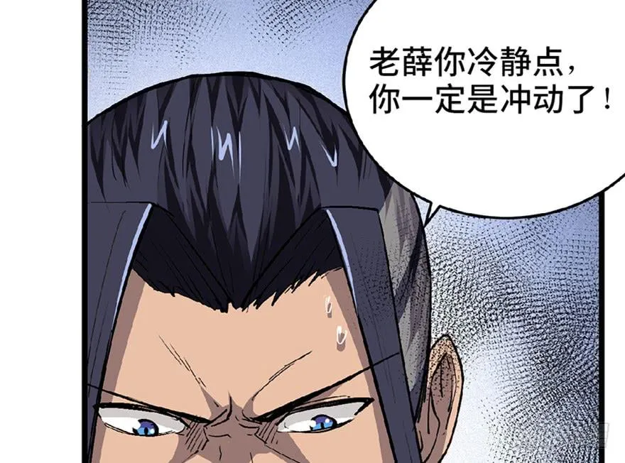 第二十六话 第72页